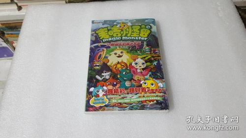 麦咭小怪兽最全游戏攻略解说_麦咭小怪兽最新游戏技巧通关