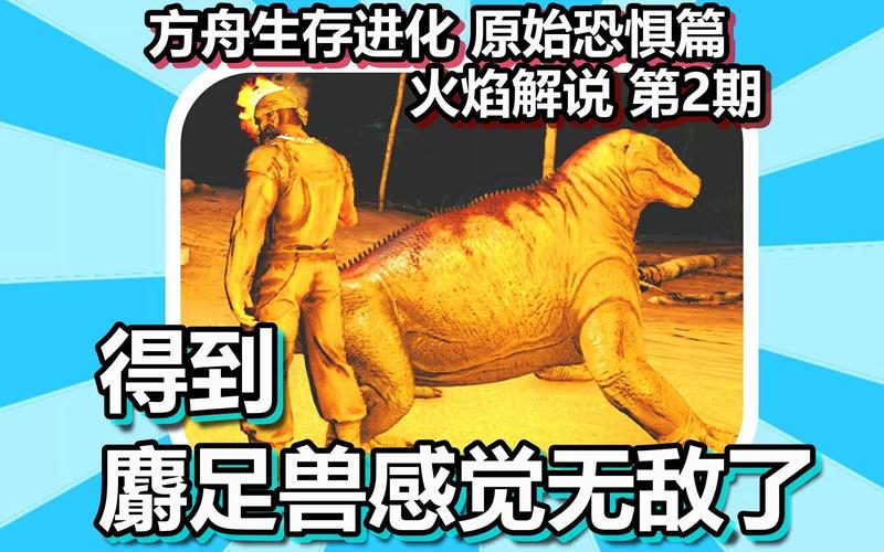 麝足兽最全游戏攻略解说_麝足兽最新游戏技巧通关