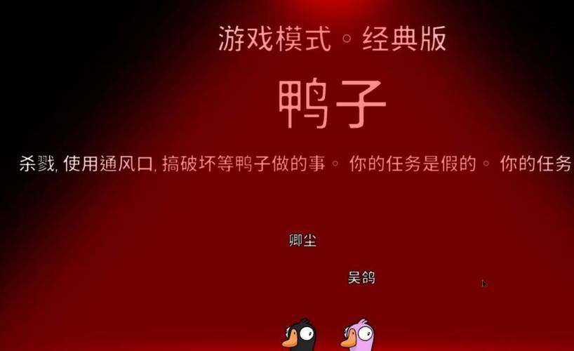 鸭子游戏最全游戏攻略解说_鸭子游戏最新游戏技巧通关