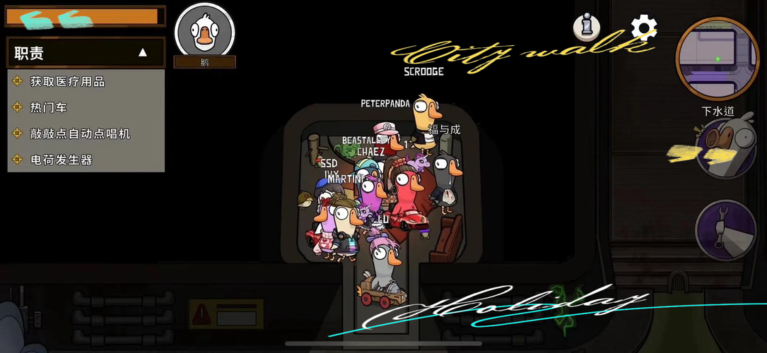 鸭子3最全游戏攻略解说_鸭子3最新游戏技巧通关