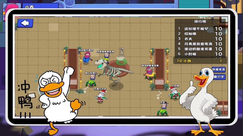 鸭子3最全游戏攻略解说_鸭子3最新游戏技巧通关
