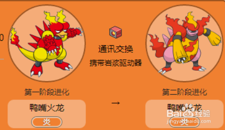 鸭嘴焰龙最强输出攻略_鸭嘴焰龙实战技巧解析