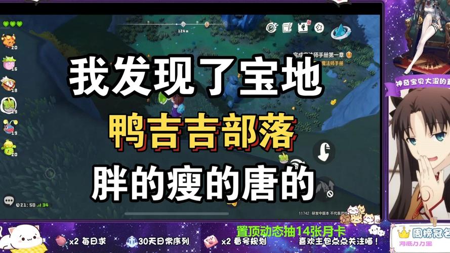 鸭吉吉最全游戏攻略解说_鸭吉吉最新游戏技巧通关