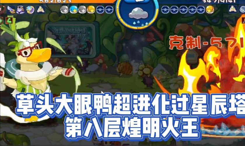 鸭吉吉最全游戏攻略解说_鸭吉吉最新游戏技巧通关