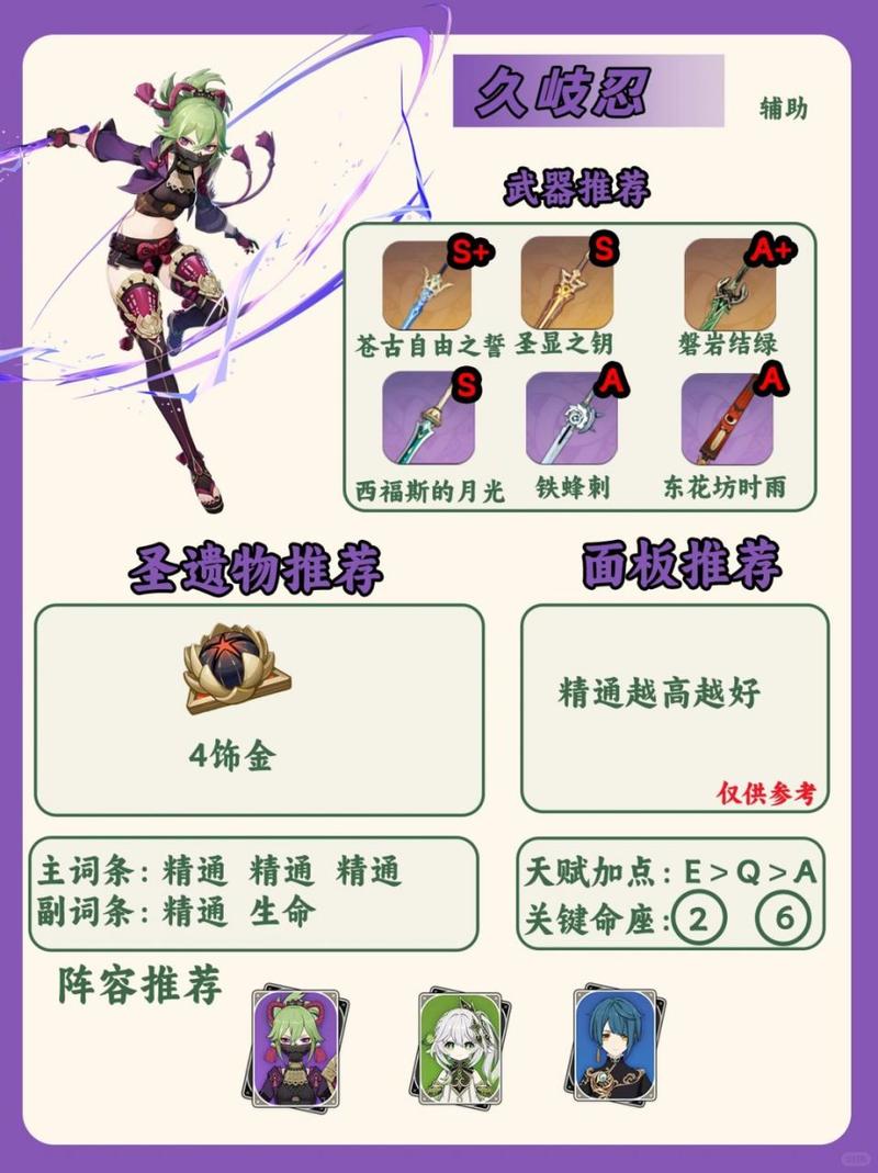 鸣草收集与兑换全攻略_鸣草最新获取及用途指南