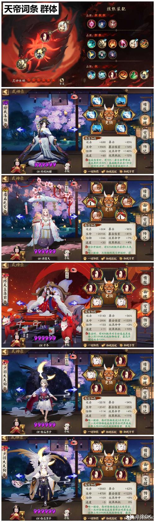 鸣屋式神搭配与御魂获取全解_鸣屋实战技巧与阵容推荐