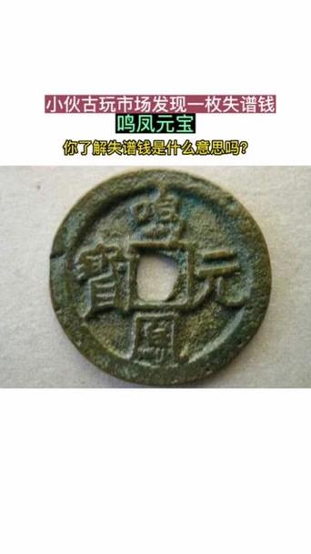 鸣凤元宝最全游戏攻略解说_鸣凤元宝最新游戏技巧通关