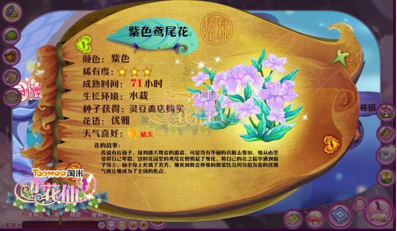 鸢尾紫最全游戏攻略解说_鸢尾紫最新游戏技巧通关