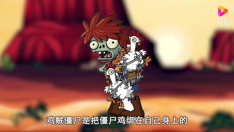 鸡贼僵尸最全游戏攻略解说_鸡贼僵尸最新游戏技巧通关