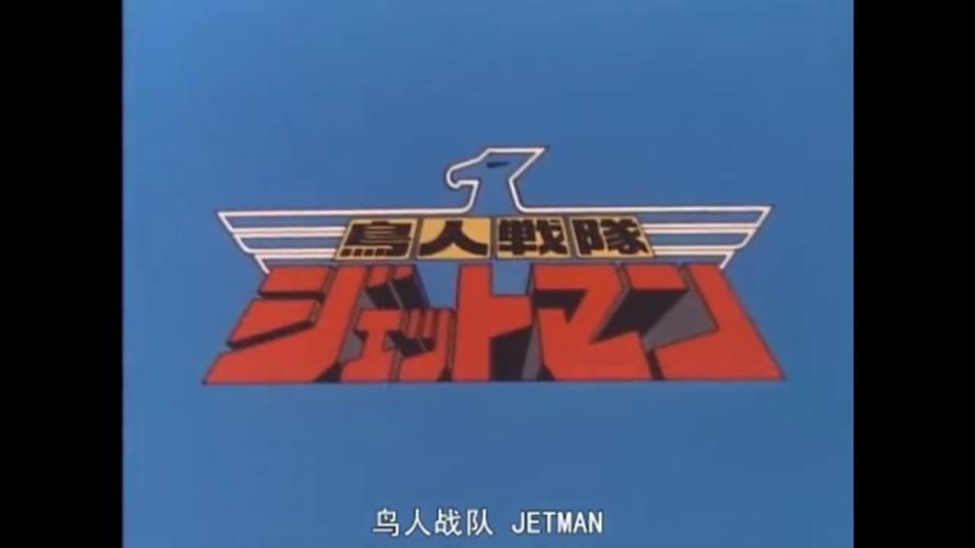 鸟人战队最全游戏攻略解说_鸟人战队最新游戏技巧通关