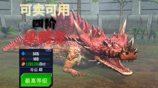 鳄龙游戏最全攻略解说_鳄龙游戏最新技巧通关