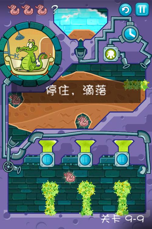 鳄鱼爱洗澡最全游戏攻略解说_鳄鱼爱洗澡最新游戏技巧通关