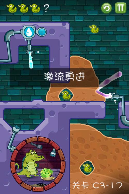 鳄鱼洗澡小游戏最全攻略解说_鳄鱼洗澡小游戏最新技巧通关