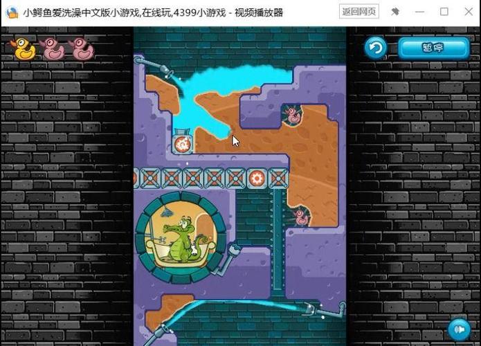鳄鱼洗澡小游戏最全攻略解说_鳄鱼洗澡小游戏最新技巧通关