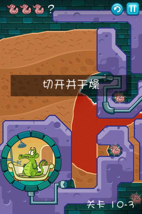 鳄鱼小顽皮游戏通关秘籍与玩法技巧_鳄鱼小顽皮最新关卡攻略