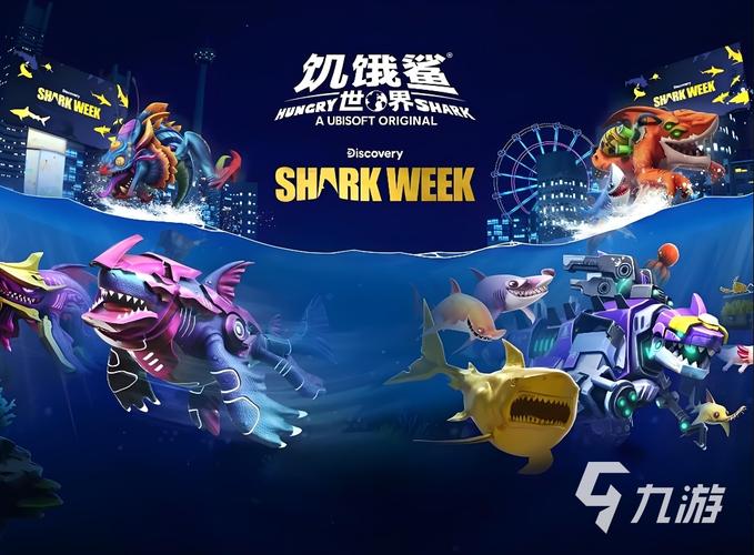 鲨鲨最全游戏攻略解说_鲨鲨最新游戏技巧通关