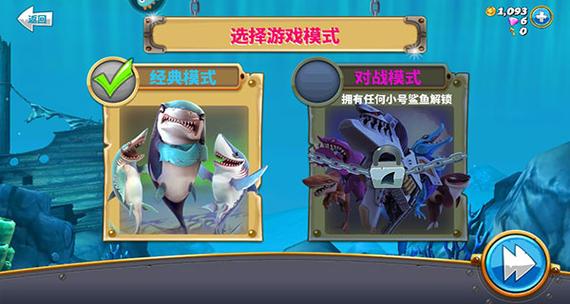 鲨鲨最全游戏攻略解说_鲨鲨最新游戏技巧通关