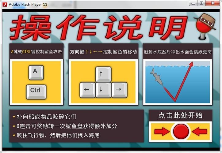 鲨鱼的复仇最全游戏攻略解说_鲨鱼的复仇最新游戏技巧通关