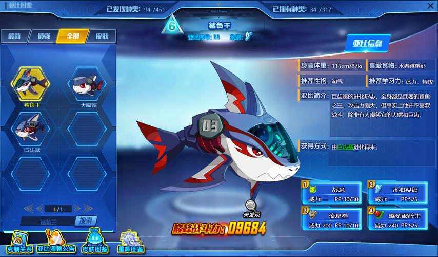 鲨鱼王最全游戏攻略解说_鲨鱼王最新游戏技巧通关