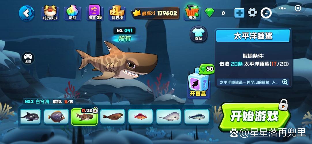 鲨鱼吃小鱼最全游戏攻略解说_鲨鱼吃小鱼最新游戏技巧通关