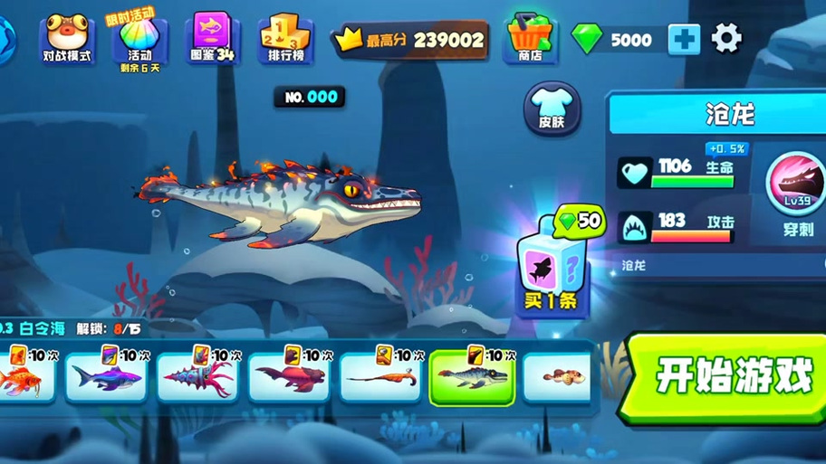 鲨鱼吃小鱼最全游戏攻略解说_鲨鱼吃小鱼最新游戏技巧通关