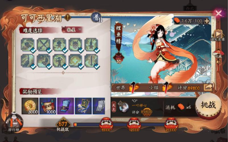 鲤鱼精最全游戏攻略解说_鲤鱼精最新游戏技巧通关