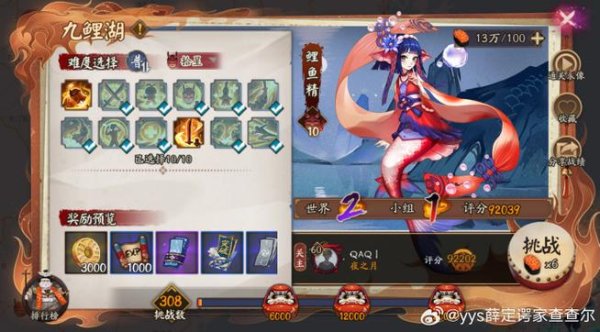 鲤鱼精最全游戏攻略解说_鲤鱼精最新游戏技巧通关