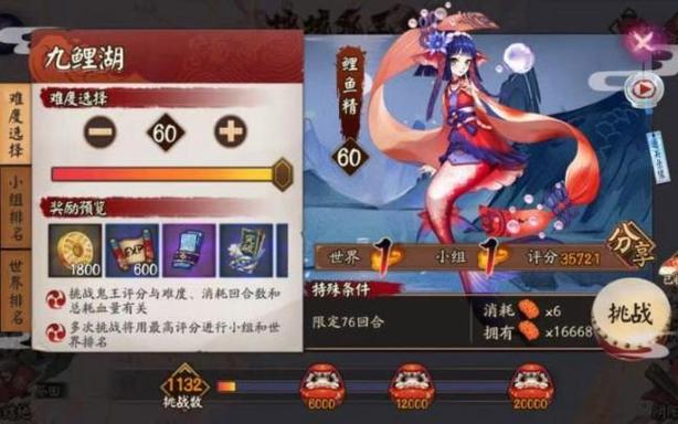 鲤鱼精最全游戏攻略解说_鲤鱼精最新游戏技巧通关