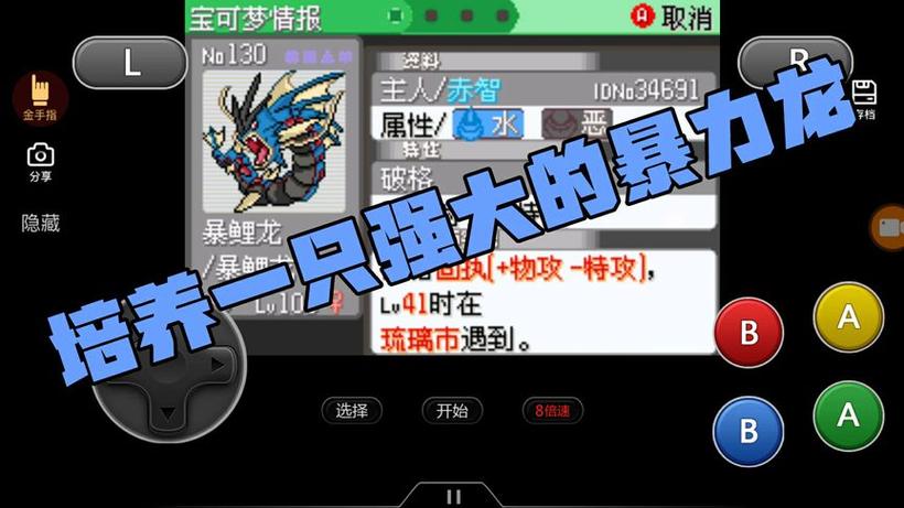 鲤鱼王多少级进化_游戏名称最全进化攻略解说