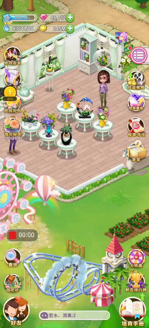 鲜花小镇最全游戏攻略解说_鲜花小镇最新游戏技巧通关