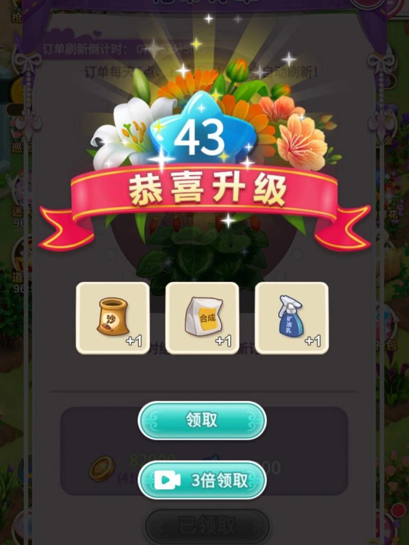 鲜花小镇最全游戏攻略解说_鲜花小镇最新游戏技巧通关