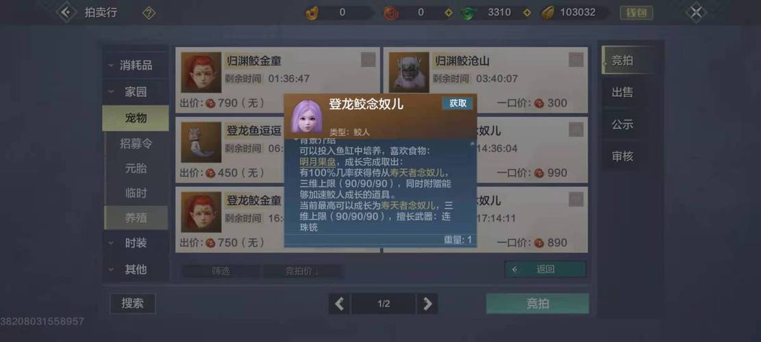 鲛人族全流程攻略_鲛人族任务技巧与通关秘籍_