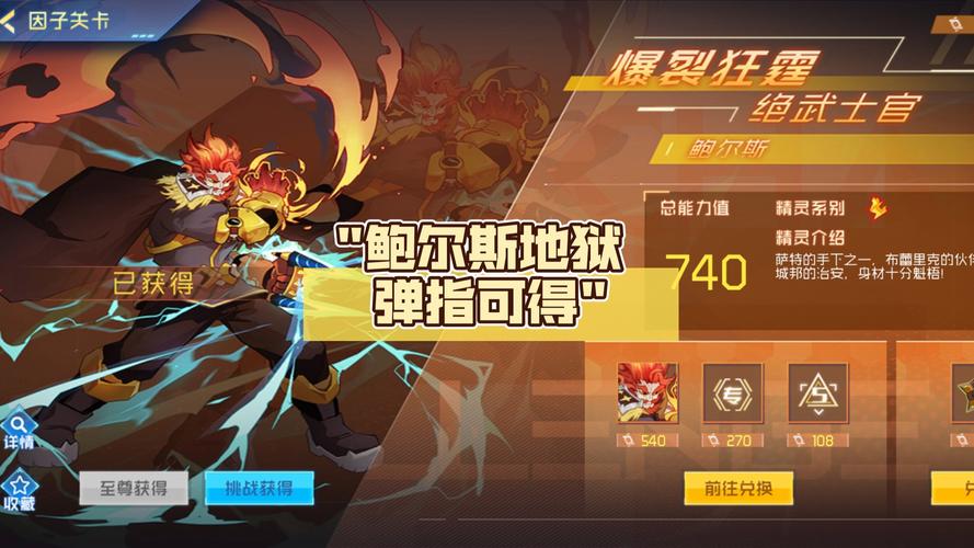 鲍尔斯最全游戏攻略解说_鲍尔斯最新游戏技巧通关