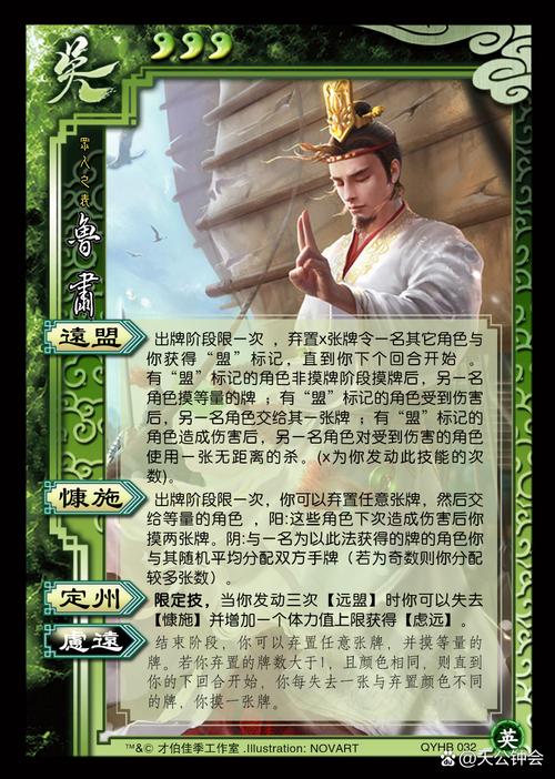 鲁肃三国杀最全游戏攻略解说_鲁肃三国杀最新游戏技巧通关