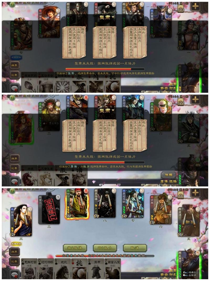 鲁肃三国杀游戏全解及通关技巧指南_鲁肃三国杀游戏攻略秘籍
