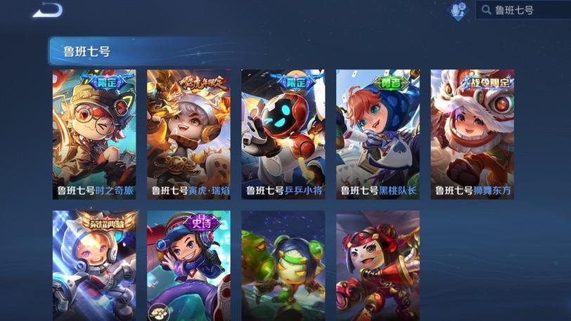 鲁班电玩小子最全游戏攻略解说_鲁班电玩小子最新游戏技巧通关