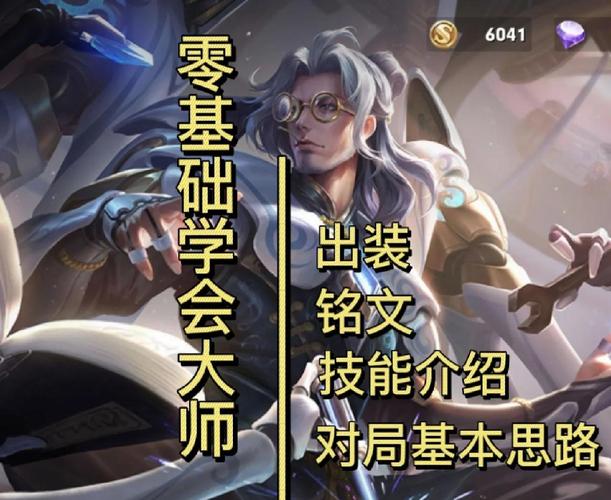 鲁班大师超详细游戏攻略解析_鲁班大师实用技巧助你获胜