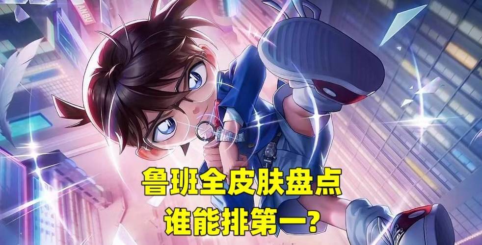 鲁班七号电玩小子最全游戏攻略解说_鲁班七号电玩小子最新游戏技巧通关