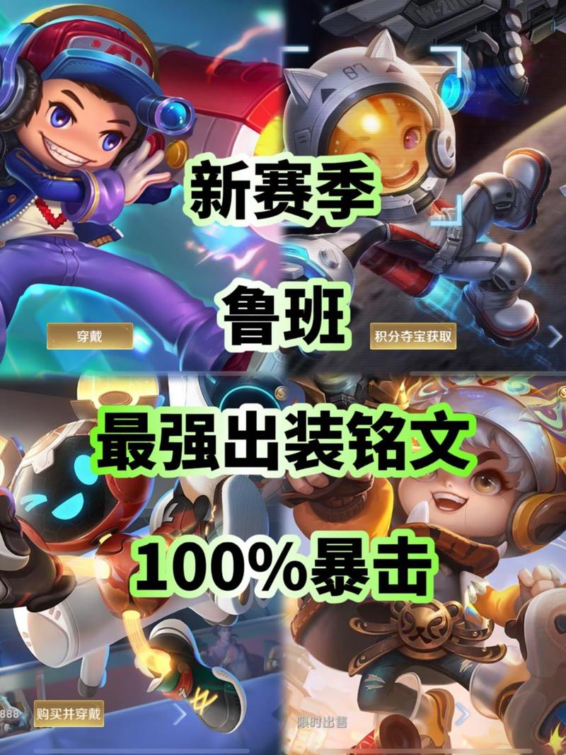 鲁班七号最强出装玩法攻略_鲁班七号最新技巧秘籍