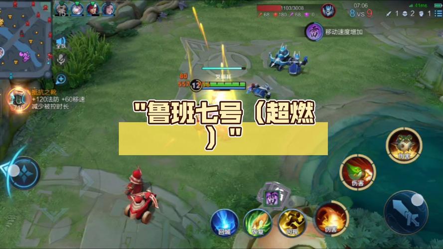 鲁班七号最全游戏攻略解说_鲁班七号最新游戏技巧通关