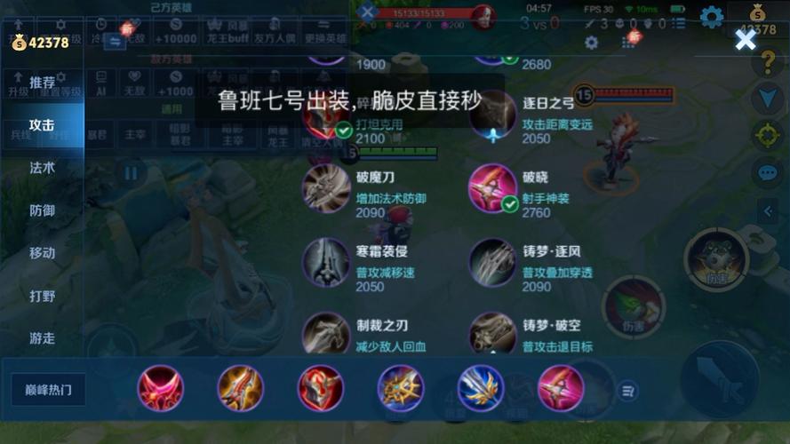 鲁班七号怎么玩_鲁班七号最新玩法技巧全解