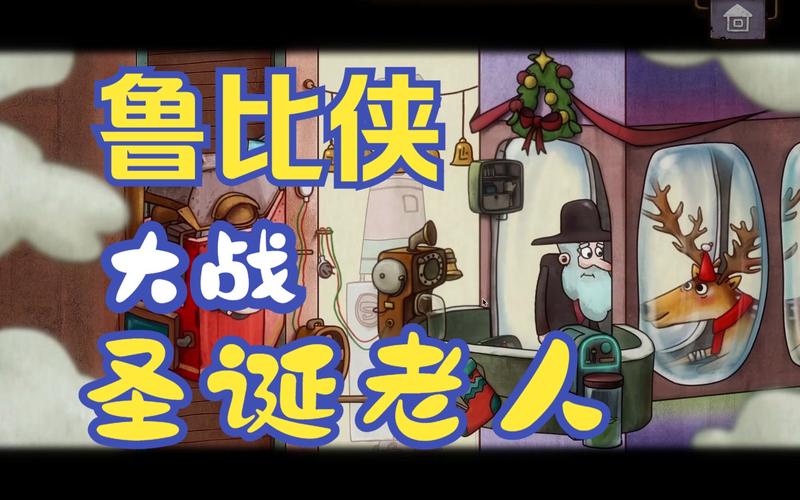 鲁比最全游戏攻略解说_鲁比最新游戏技巧通关