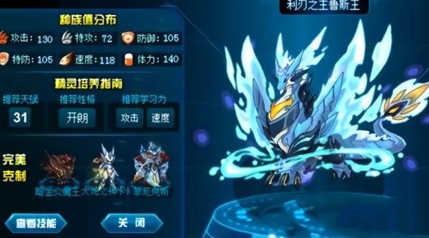 鲁斯王合成与培养全攻略_鲁斯王最新技巧助你游戏通关