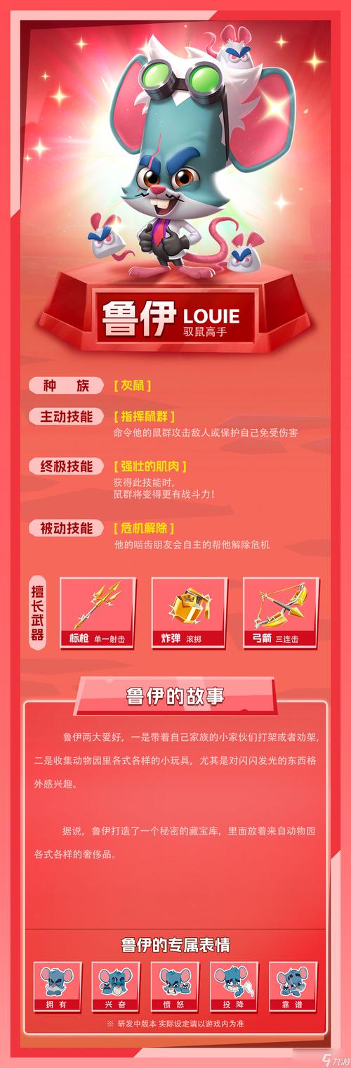 鲁伊最全游戏攻略解说_鲁伊最新游戏技巧通关