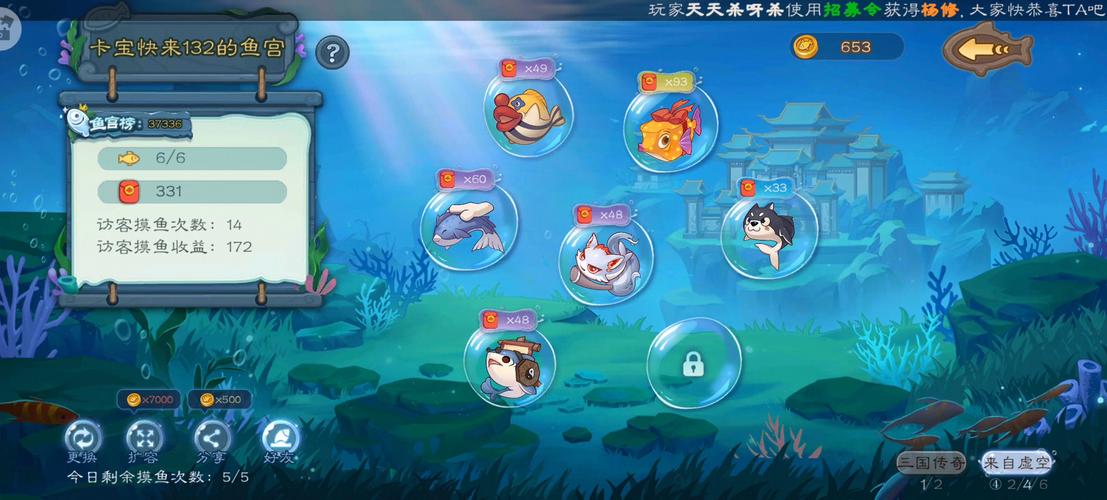 鱼币最全游戏攻略解说_鱼币最新游戏技巧通关