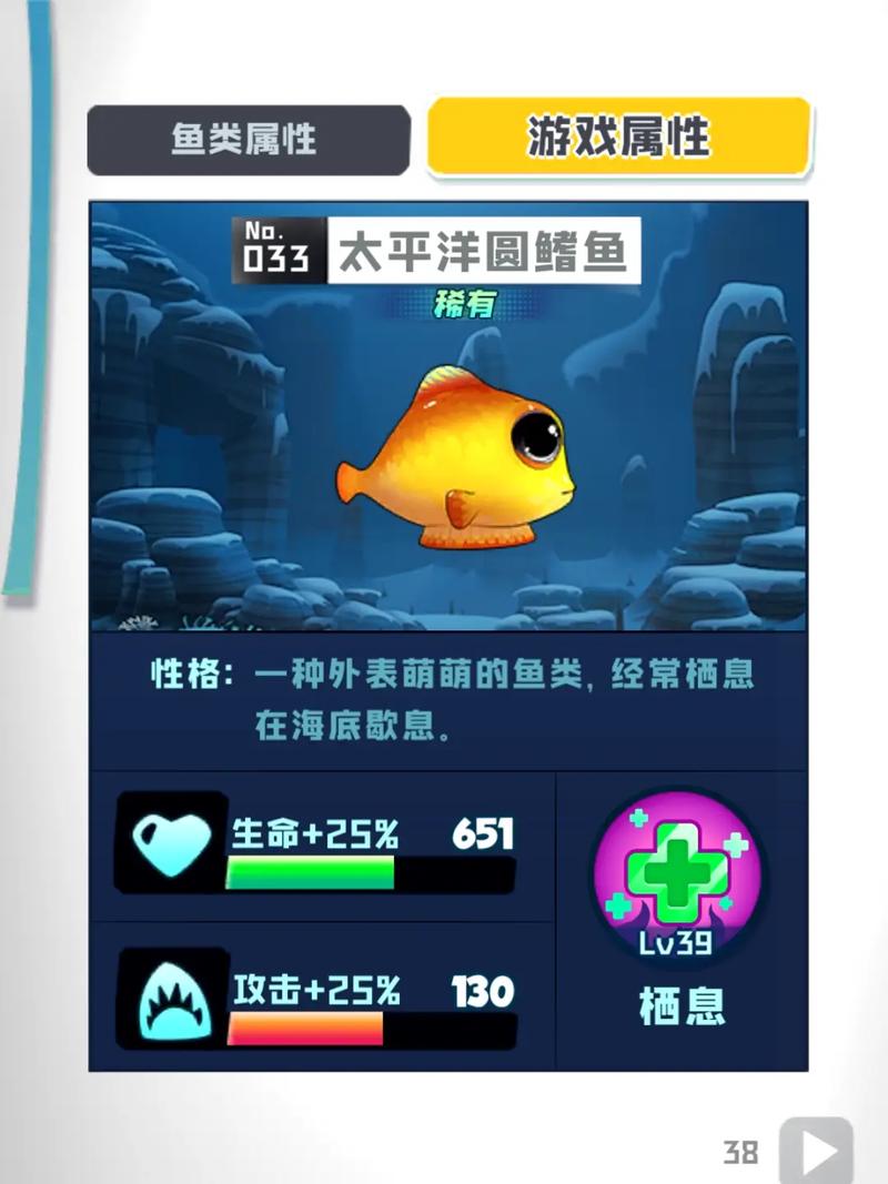 鱼吃鱼游戏最全攻略解说_鱼吃鱼游戏最新技巧通关