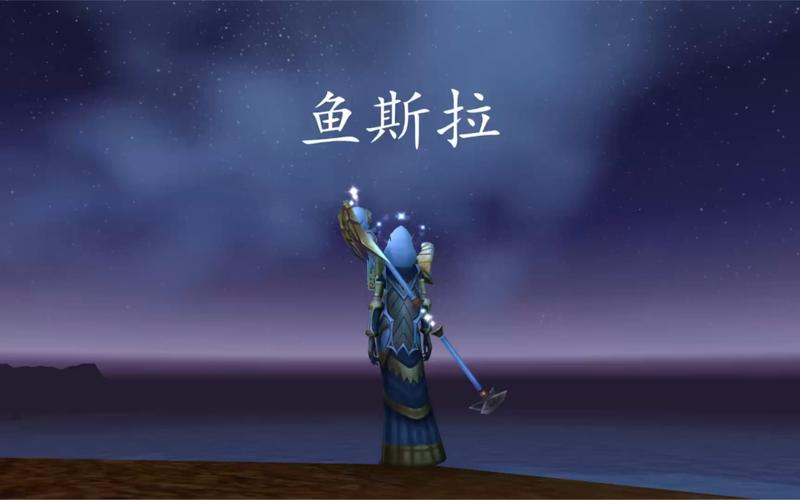 鱼斯拉_最新打法技巧与团队配置攻略