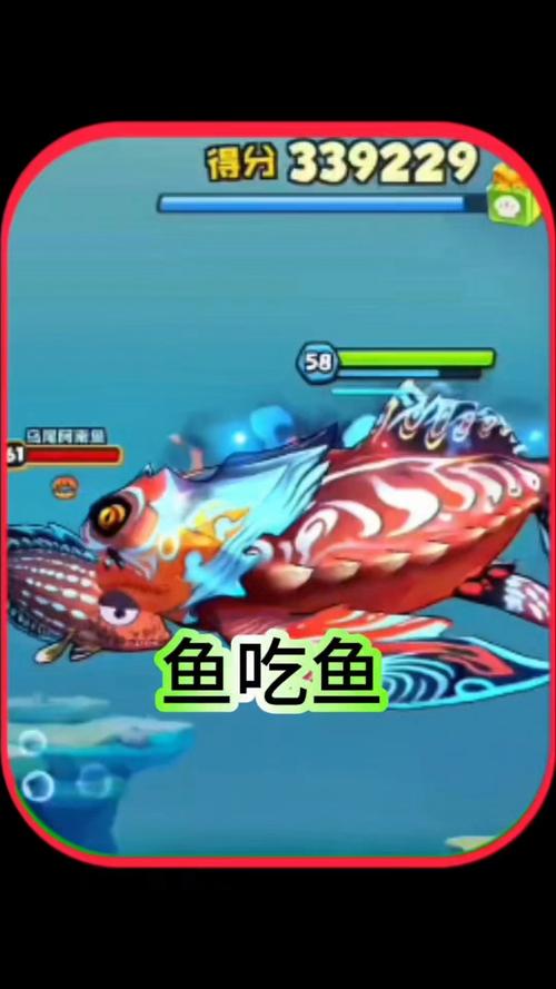 鱼吃鱼最全游戏攻略解说_鱼吃鱼最新游戏技巧通关