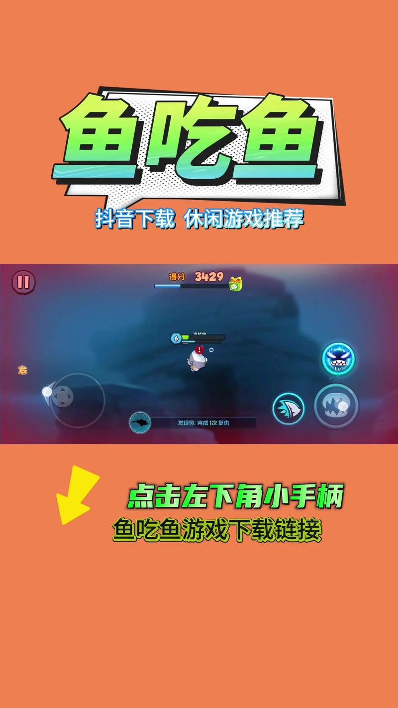 鱼吃鱼最全游戏攻略解说_鱼吃鱼最新游戏技巧通关