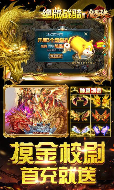 魔龙诀最全游戏攻略解说_魔龙诀最新游戏技巧通关